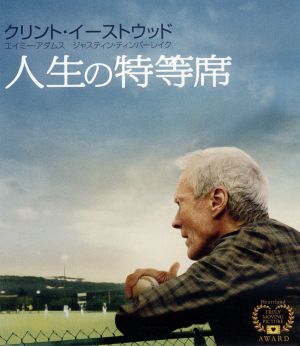 人生の特等席 ブルーレイ&DVDセット(Blu-ray Disc)