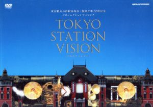 TOKYO STATION VISION