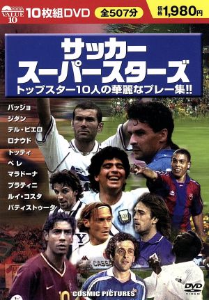 サッカースーパースターズ