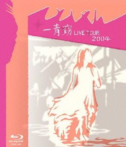 一青窈 LIVE TOUR 2004～てとしゃん～(Blu-ray Disc)