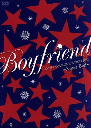BOYFRIEND LOVE COMMUNICATION 2012～Xmas Bell～