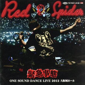 緊急事態～ONE SOUND DANCE LIVE 2012 大阪城ホール～