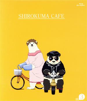 しろくまカフェ cafe.3(Blu-ray Disc)