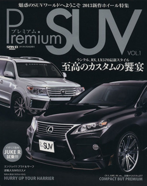 PREMIUM SUV(Vol.1) サンエイムック