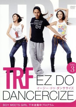 TRF EZ DO DANCERCIZE DISC3 BOY MEETS GIRL 下半身集中プログラム