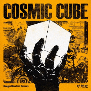 COSMIC CUBE