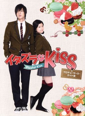 イタズラなKiss～Playful Kiss プロデューサーズ・カット版 ブルーレイBOX1(Blu-ray Disc)