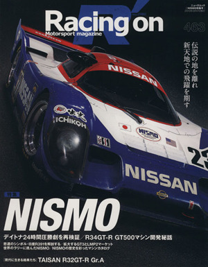 Racing on(463) 特集NISMO ニューズムック