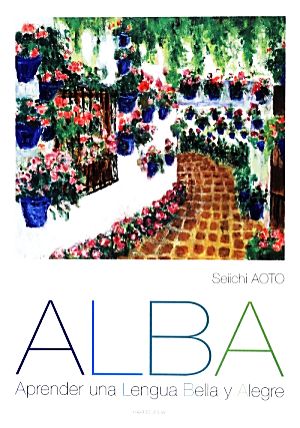 初級スペイン語ALBA