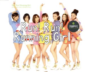 Run！ Run！ ランニングガール