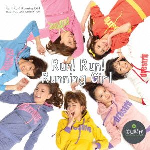 Run！ Run！ ランニングガール(初回限定盤)(DVD付)