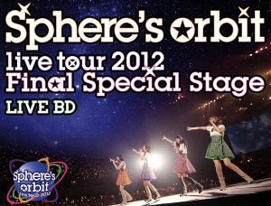 ～Sphere's orbit live tour 2012 FINAL SPECIAL STAGE～LIVE BD(Blu-ray Disc)