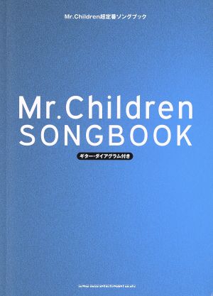 Mr.Children超定番ソングブック ギター・ダイアグラム付き