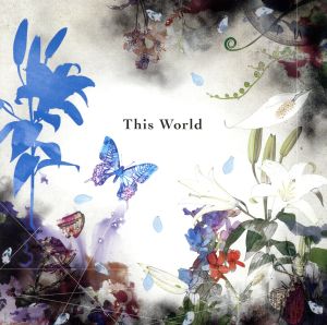 This World(初回限定盤)(DVD付)