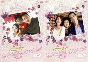 私たち恋しませんか？～once upon a love～ 台湾オリジナル放送版 DVD-BOX1