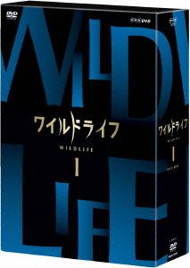 ワイルドライフ DVD-BOXI 新品DVD・ブルーレイ | ブックオフ公式