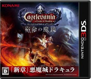 Castlevania-Lords of Shadow-宿命の魔鏡