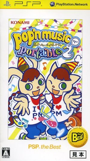ポップンミュージックポータブル2 PSP the Best