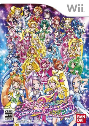 プリキュアオールスターズ ぜんいんしゅうごう☆レッツダンス！