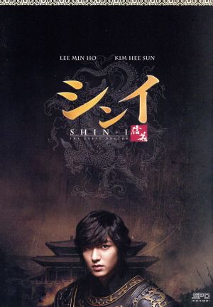 シンイ-信義-ブルーレイBOX3(Blu-ray Disc)