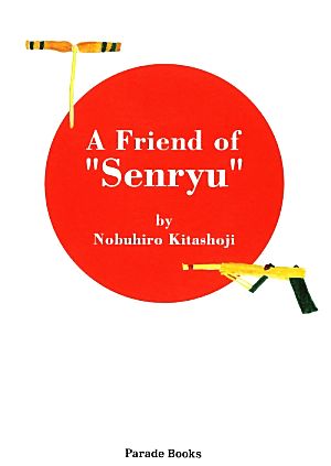 A Friend of “Senryu