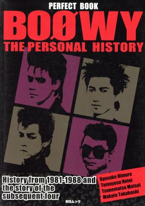 PERFECT BOOK BOOWY THE PERSONAL HISTORY MSムック