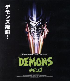 デモンズ(Blu-ray Disc)