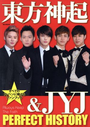 東方神起&JYJ PERFECT HISTORY MS MOOK