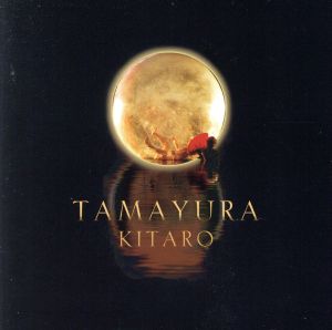 TAMAYURA(DVD付)