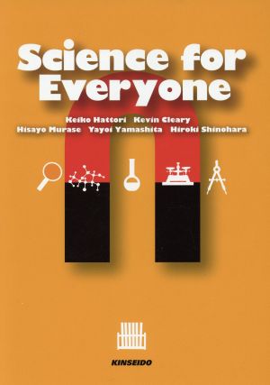 Science for Everyone(最新科学は面白い)