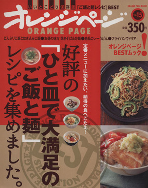 好評の「ひと皿で大満足のご飯と麺」レシピを集めました。