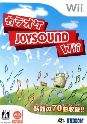 【ソフト単品】カラオケJOYSOUND Wii