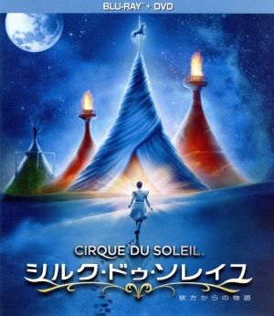 シルク・ドゥ・ソレイユ 彼方からの物語 ブルーレイ+DVDセット(Blu-ray Disc)