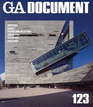 GA DOCUMENT(123) 世界の建築