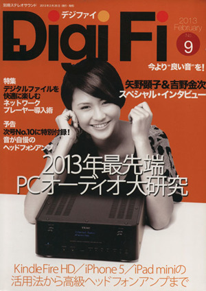 Digi Fi(No.9) 別冊ステレオサウンド