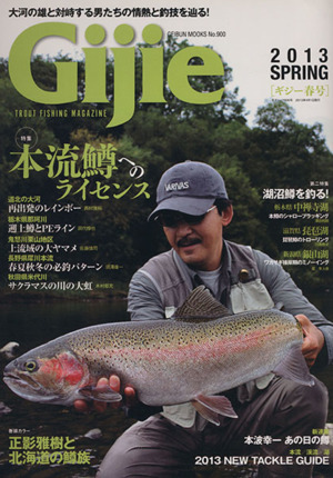 Gijie 2013年春号