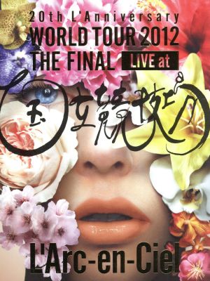 20th L'Anniversary WORLD TOUR 2012 THE FINAL LIVE at 国立競技場(初回生産限定版)(HONG KONG LIVE CD付)