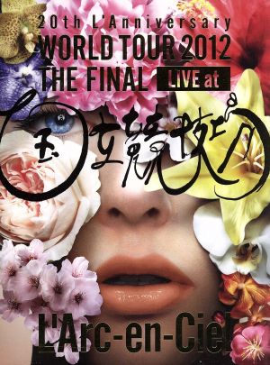 20th L'Anniversary WORLD TOUR 2012 THE FINAL LIVE at 国立競技場(初回生産限定版)(HONOLULU LIVE CD付)