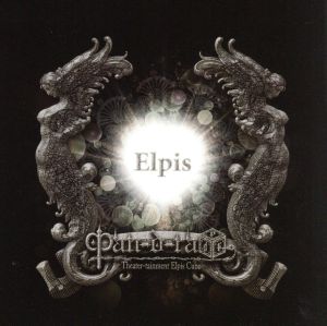 Elpis(DVD付)(SHM-CD+DVD)