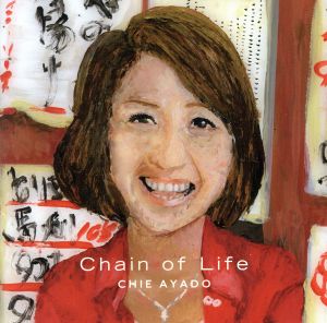 Chain of Life～絆～