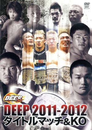 DEEP THE BEST 2011-2012 タイトルマッチ&KO