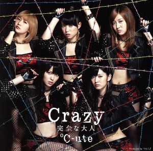 Crazy 完全な大人(初回生産限定盤A)(DVD付)