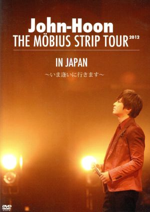The Mobius Strip Tour in Japan(初回限定版)