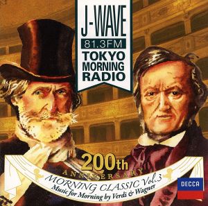 J-WAVE TOKYO MORNING RADIO モーニング クラシックVOL.3～朝に聴くヴェルディ