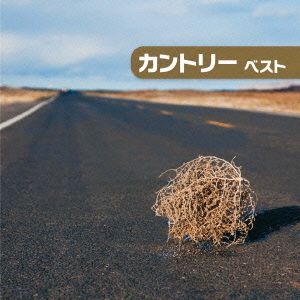 カントリー ベスト