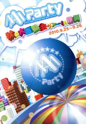 AAA Party 秋の大運動会ツアー in 静岡 2010.9.25～9.26