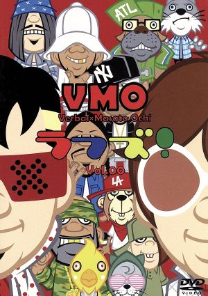 VMO ラフズ！ Vol.00