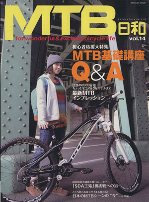 MTB日和(Vol.14) TATSUMI MOOK