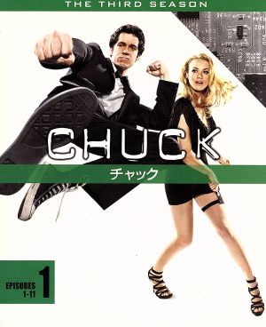 CHUCK/チャック＜サード・シーズン＞セット1