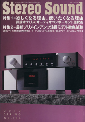 Stereo Sound(No.186)